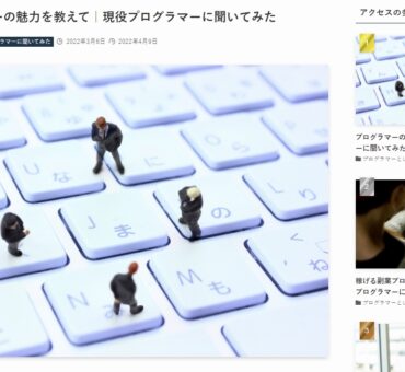 「プログラミング副業の教科書」にて掲載されました
