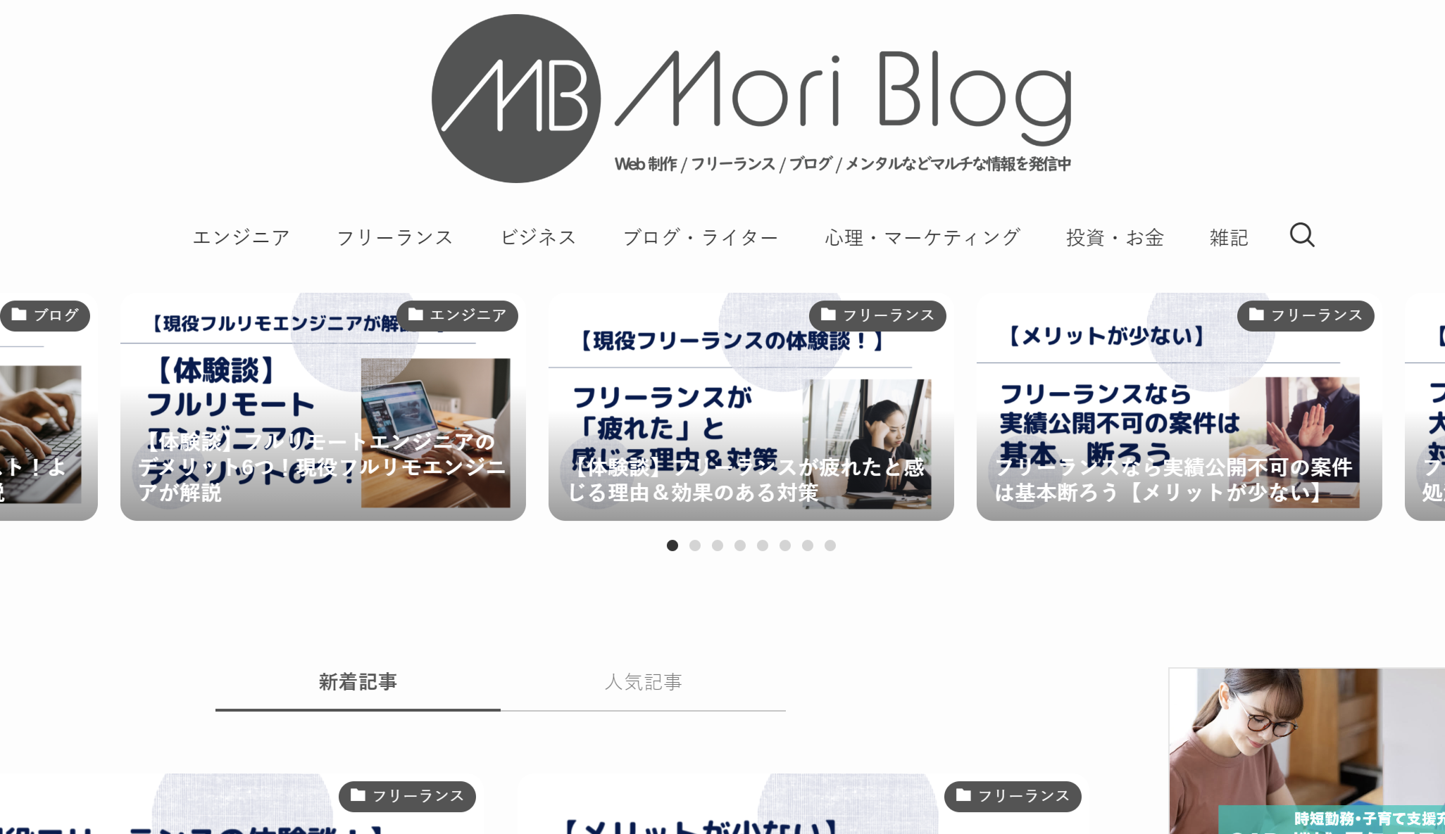 個人ブログにおけるSEO実績 | Yusukeのポートフォリオ